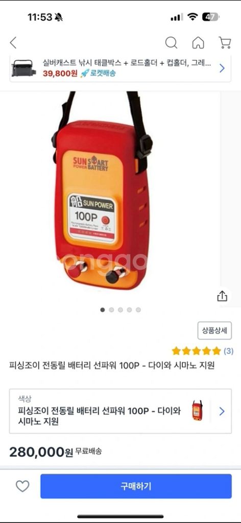 썬스마트 100P 휴대용 배터리 낚시 전동릴배터리--2