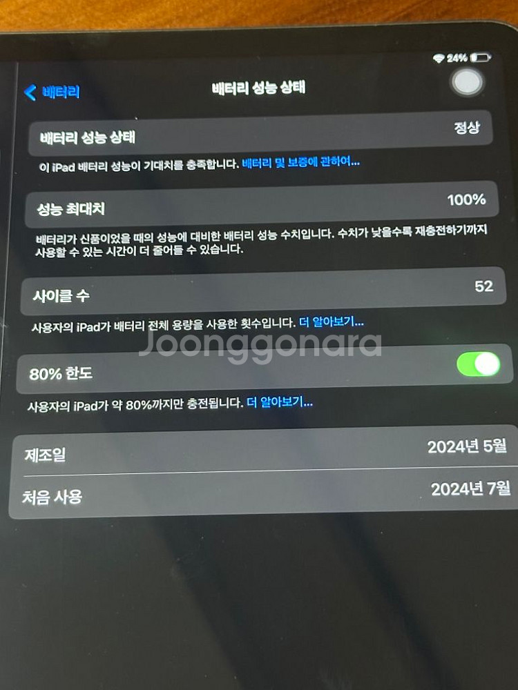 아이패드 에어13 M2 256GB--3