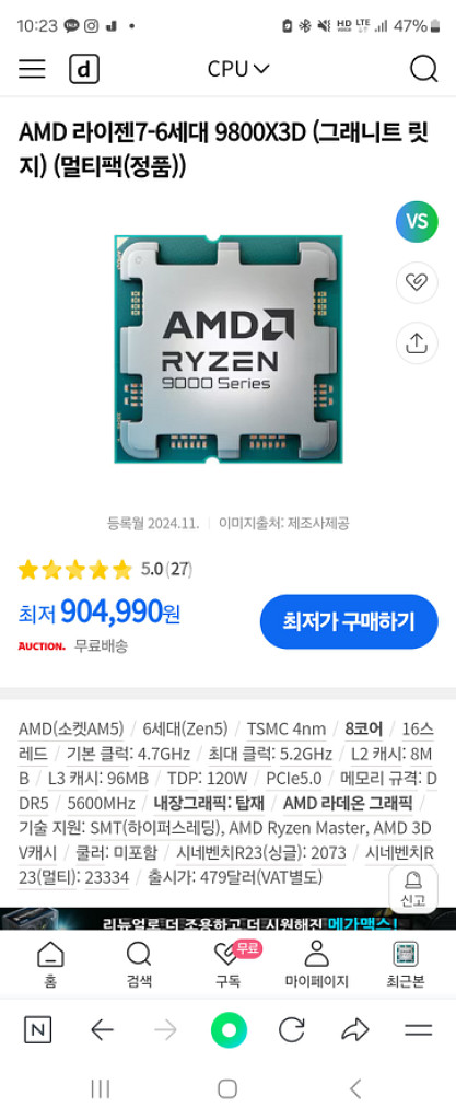 라이젠7-6세대 9800X3D 멀티팩 정품 미개봉새상품--1