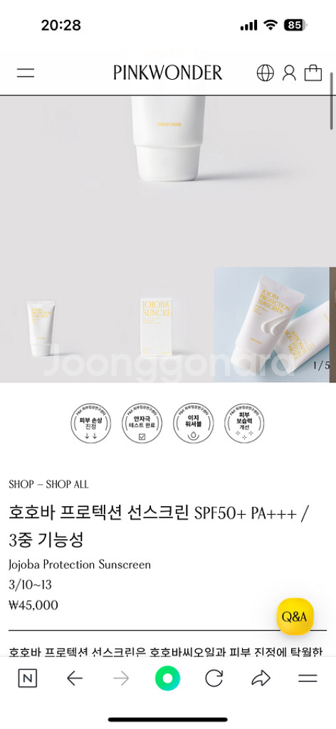 핑크원더 호호바 선스크린 4개/새상품--1