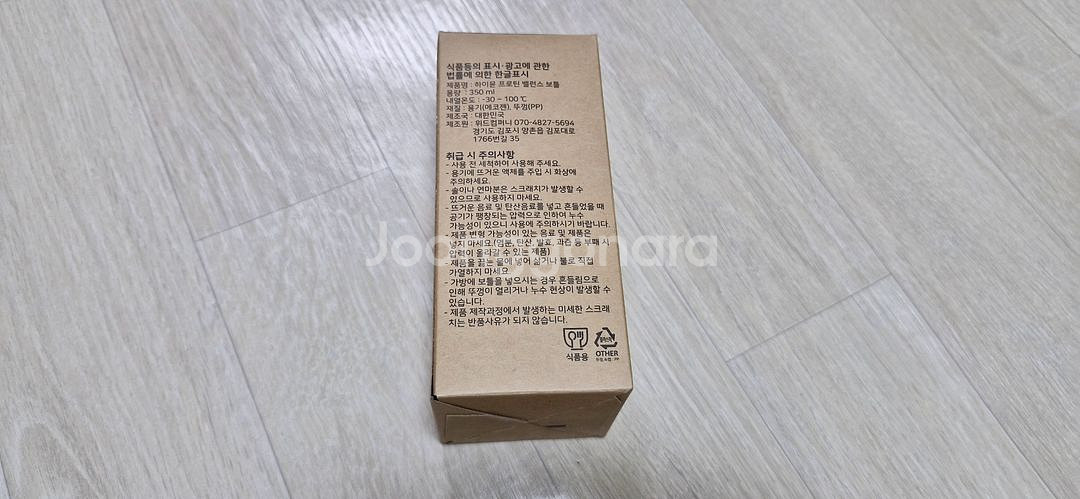 하이문 프로틴 밸런스 보틀 350ml--1