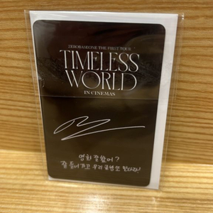 제로베이스원 타임리스월드 지웅 포카