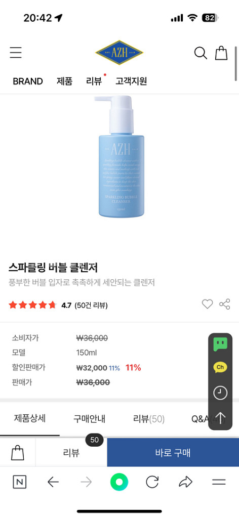 AZH 스파클링 버블 클렌져 3개 일괄 새상품--2