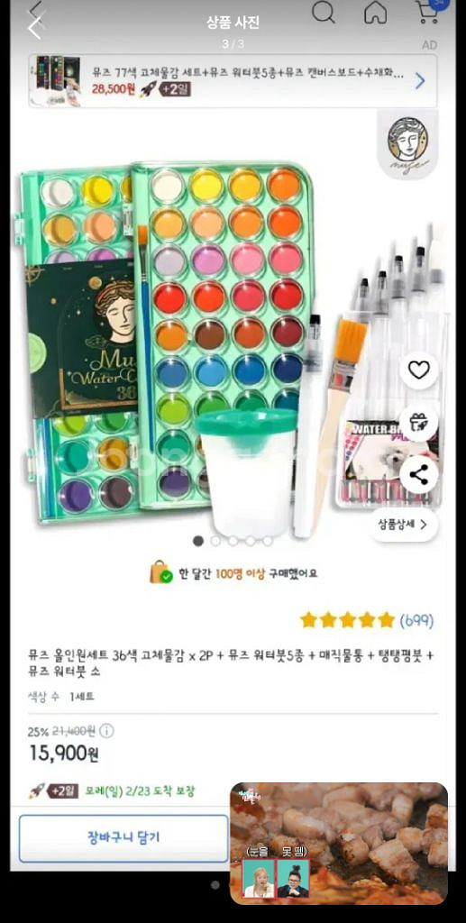 고체물감--2