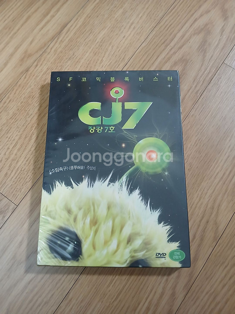 DVD [미개봉품] 주성치 감독/주연 장강7호--0