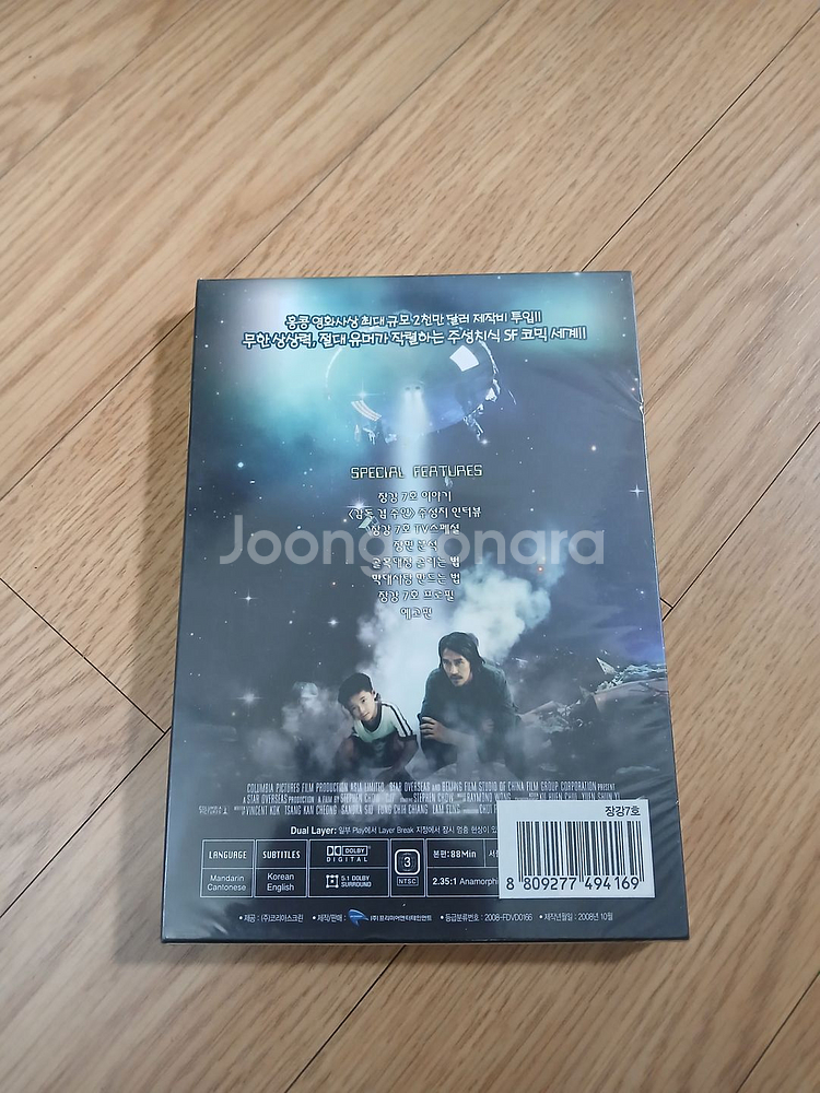DVD [미개봉품] 주성치 감독/주연 장강7호--1