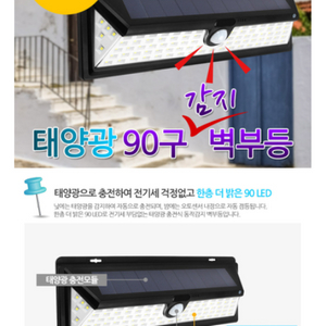 태양광 led등