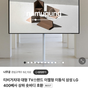 이동식 삼성 lg tv스탠드