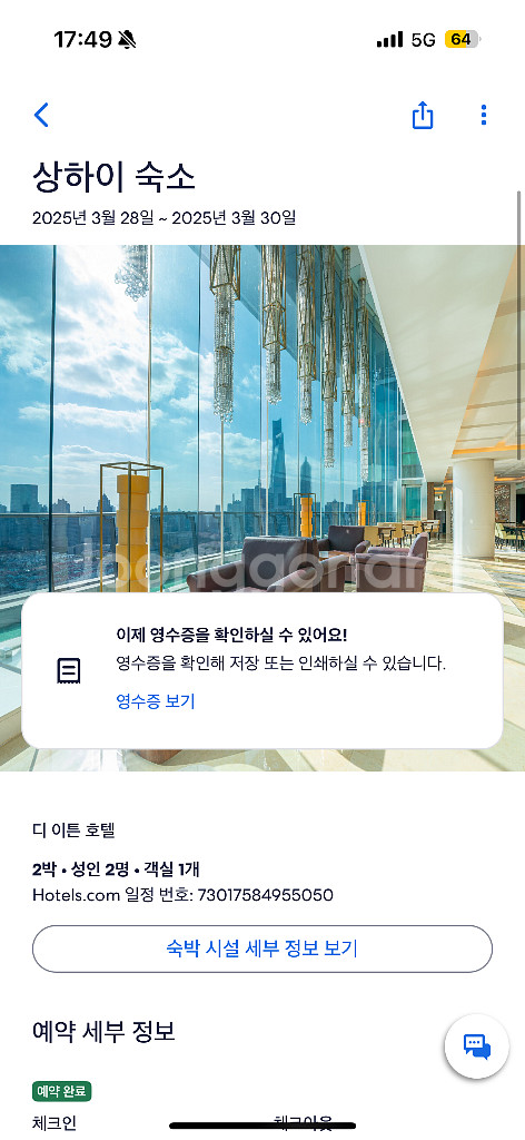 상하이 디이튼 호텔 양도 3월 28-30일 상해 더이튼--0