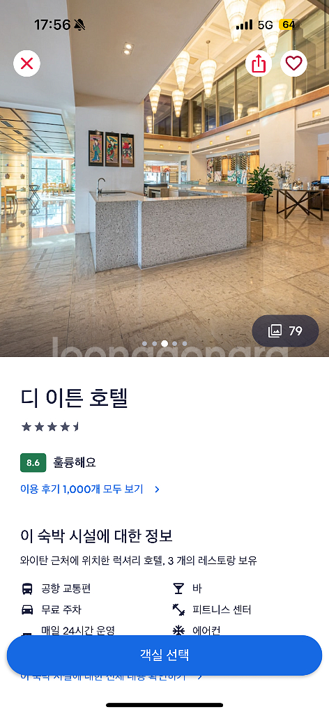 상하이 디이튼 호텔 양도 3월 28-30일 상해 더이튼--1