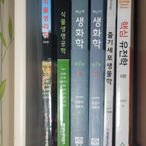 식물생리학 / 줄기세포생물학 / 핵심 유전학 / 생화학