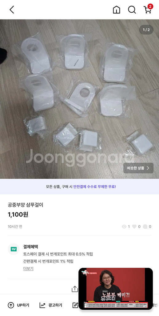 공중부양샴푸걸이--0