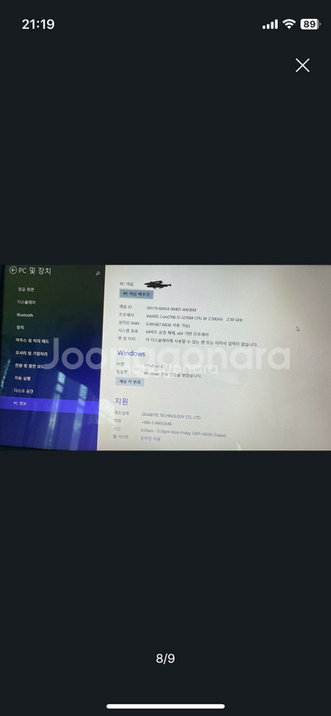 기가바이트 노트북 Q2542 판매(끌올)--7