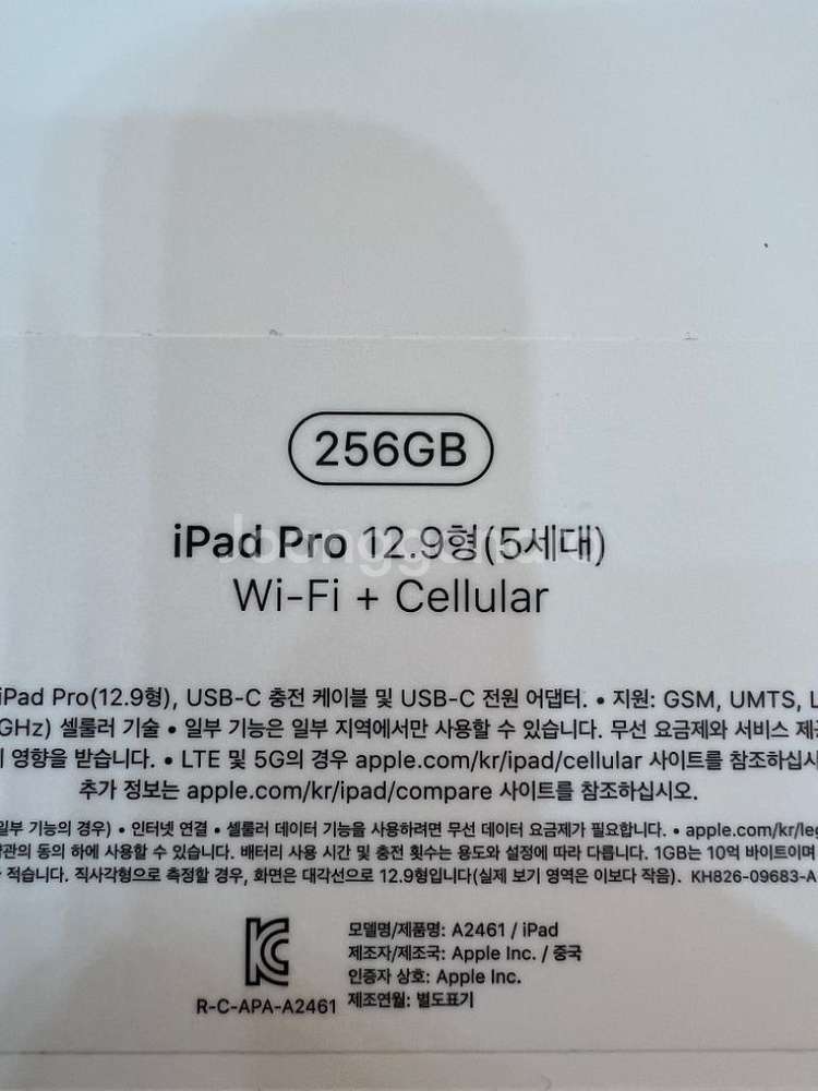 아이패드프로 5세대 12.9 256GB Cellular--2