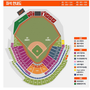 3/18 한화 삼성 1루 응원단석