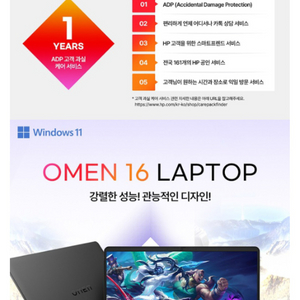 미개봉 hp 2025 OMEN 게이밍 노트북 오멘16