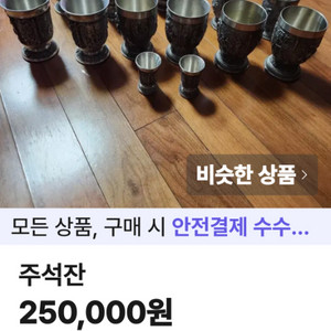 주석잔
