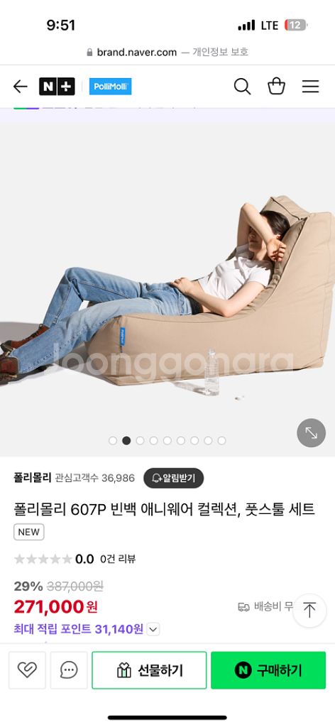 폴리몰리 빈백--3