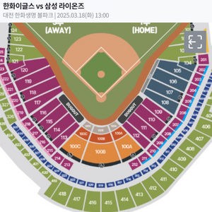 3/18 한화 vs 삼성 시범경기 양도