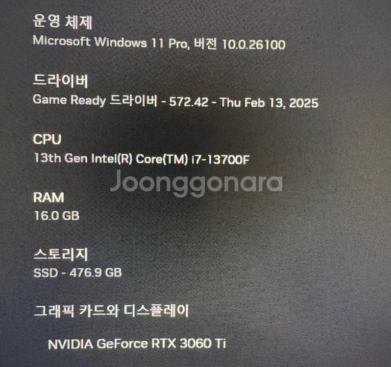 고사양 컴퓨터 급처합니다(I7-13700F)--2