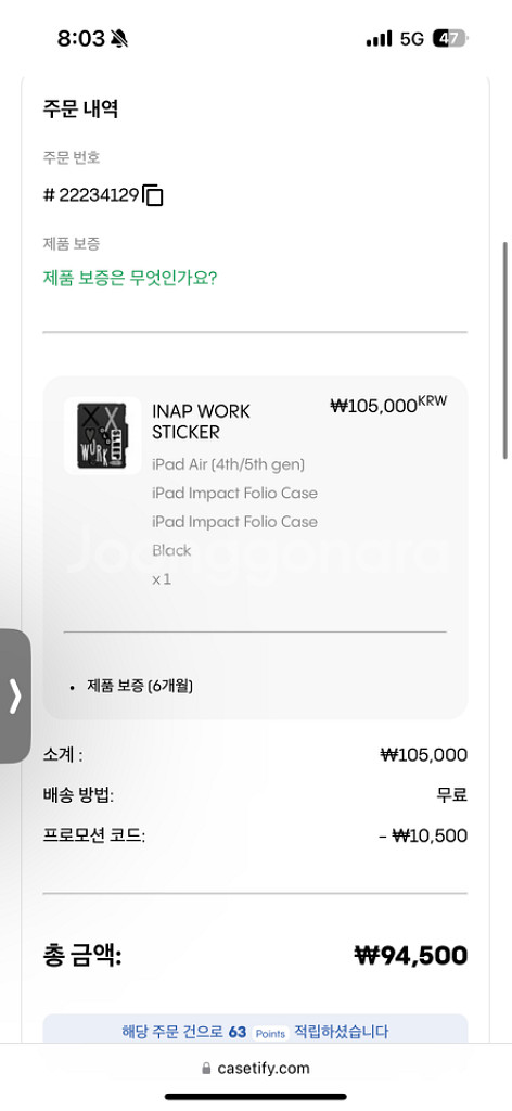 케이스티파이 아이패드에어4케이스--1
