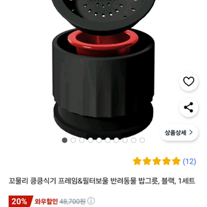 밥 안먹는 고양이나 강아지용 꼬물리 킁킁식기 팝니다