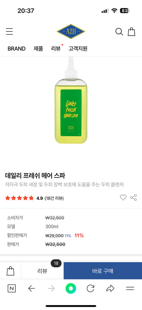 AZH 프레쉬 헤어스파 2개 일괄--2