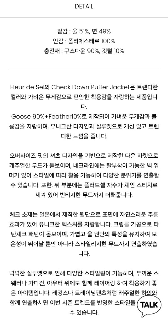 플러드셀 체크다운 푸퍼쟈켓--4