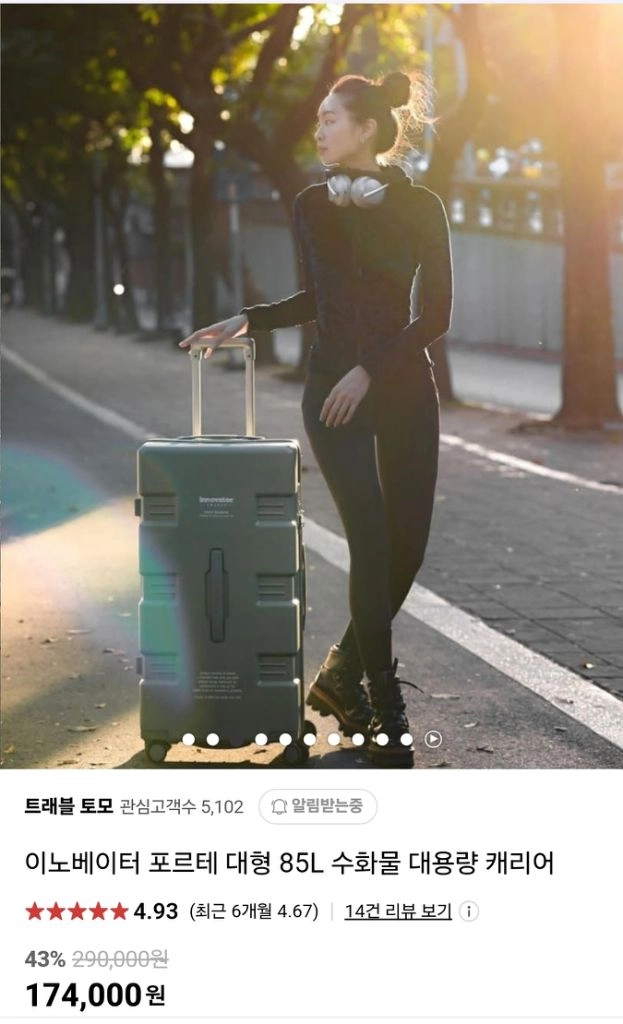 이노베이터 캐리어 85L(28인치) 이미지