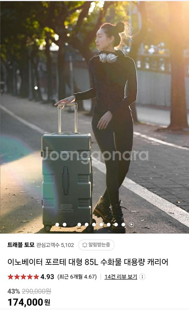 이노베이터 캐리어 85L(28인치)--3