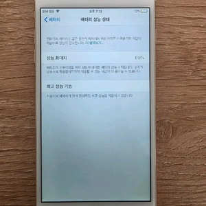 애플 아이폰 6 플러스 골드 64gb 판매합니다