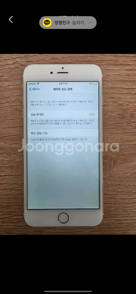 애플 아이폰 6 플러스 골드 64gb 일괄 판매--8