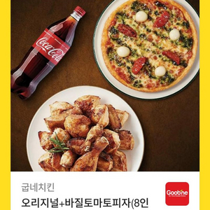 굽네치킨