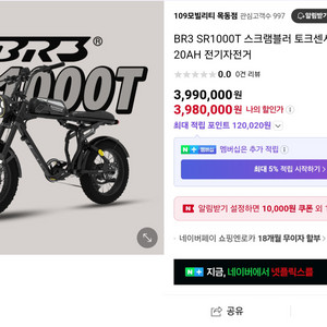 BR3 스크램블러 SR1000T 자토바이