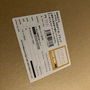 아티산 하야테 오츠 xsoft xl 블랙 팝니다