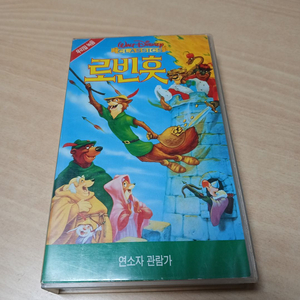 만화 애니 오리지날 클래식 로빈훗 비디오 테이프