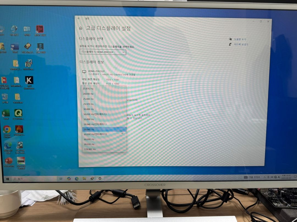 크로스오버 32인치 게이밍 144HZ 화이트 모니터 이미지