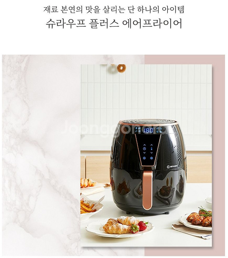 가이타이너 슈라우프 플러스 에어프라이어 GTKAF-70--2