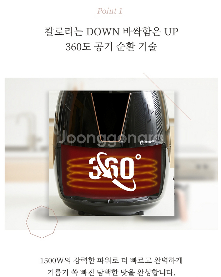 가이타이너 슈라우프 플러스 에어프라이어 GTKAF-70--4
