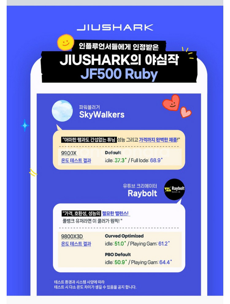 JIUSHARK JF500 Ruby CPU 쿨러--1