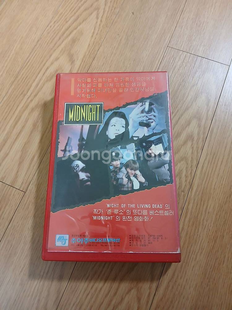 공포영화 고전 오컬트 사타닉호러 미드나잇 비디오 테이프--1