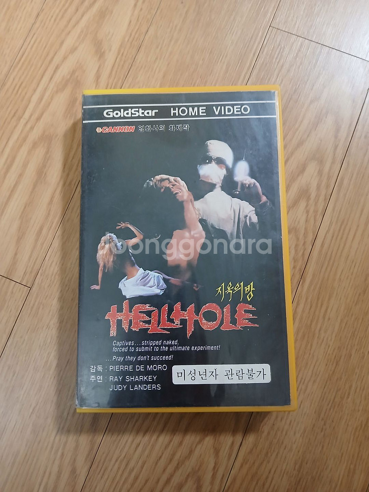 고전 공포영화 헬홀 지옥의 방 비디오 테이프--0