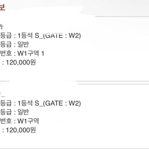 대한민국 VS 오만 1등석 S