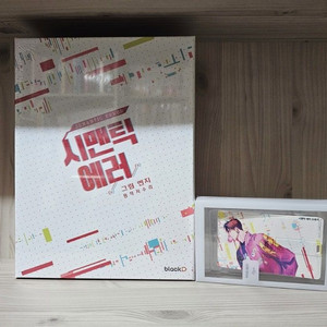 시멘틱 에러 . 위험한 편의점 . 신입사원