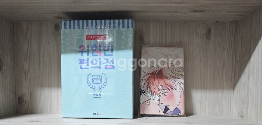 시멘틱 에러 . 위험한 편의점 . 신입사원--1