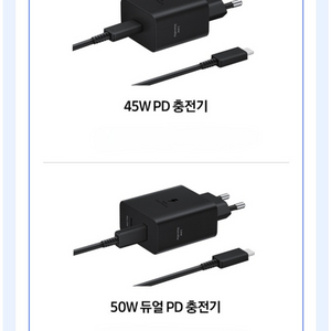 삼성정품 초고속충전기45w
