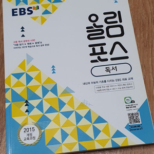 올림포스 독서 ebs 새상품