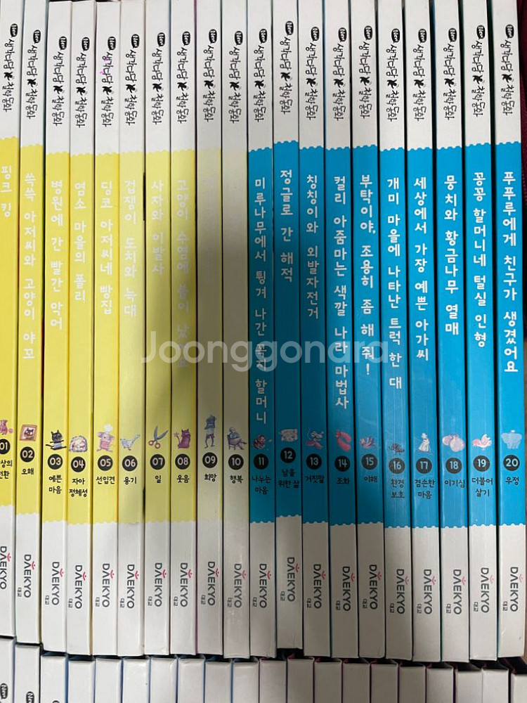 대교 생각다담 철학동화40권 일괄--1