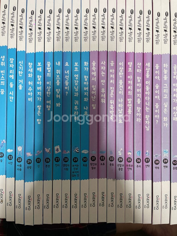 대교 생각다담 철학동화40권 일괄--2
