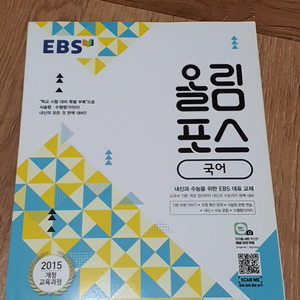 올림포스 국어 ebs 새상품